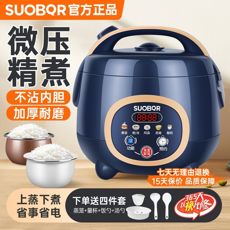 苏泊家用电饭煲3-4人多功能1-2人3-4人小型饭锅陶瓷煮饭内胆煮粥