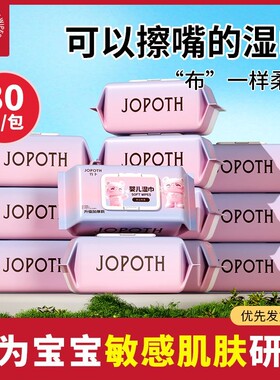 婴儿湿巾纸大包带盖新生儿童手口屁专用湿巾学生家用批发加厚