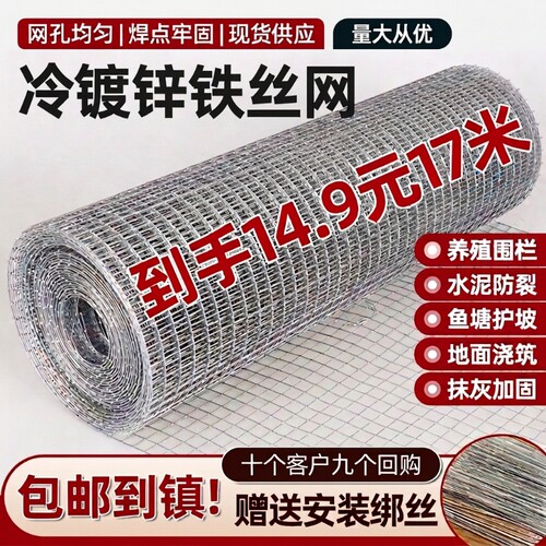 镀锌铁丝网围栏防锈拦护栏网抹墙