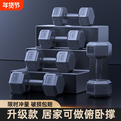 哑铃男士健身家用器材3/35/10kg一对女士青少年瘦肚子锻炼小亚玲