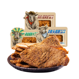 源口庄园牛肉干手撕肉干牛肉片小包装沙嗲味碳烤办公室零食小吃