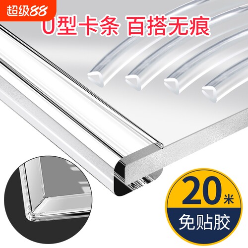 u型透明防撞条钢化玻璃包边条防碰撞木板边缘密封条硅胶桌沿护角