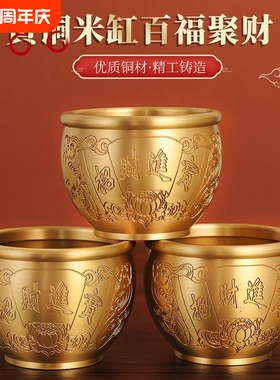 黄铜米缸百福缸聚宝盆摆件客厅玄关杯子存钱罐招财聚财纯铜蟾蜍