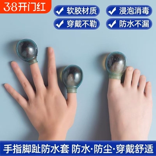 指套伤口泡药洗澡防水指甲套硅胶灰指甲甲沟炎专用手指脚趾保护套