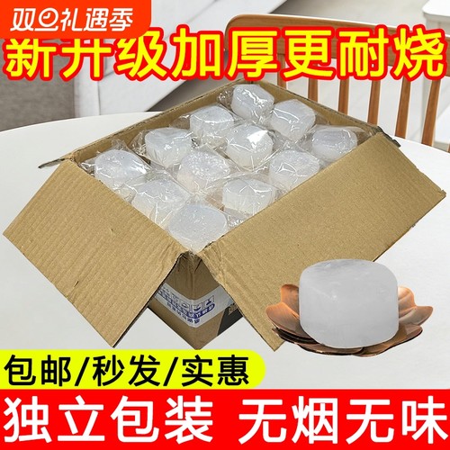 固体酒精块耐烧引火固态酒精燃料