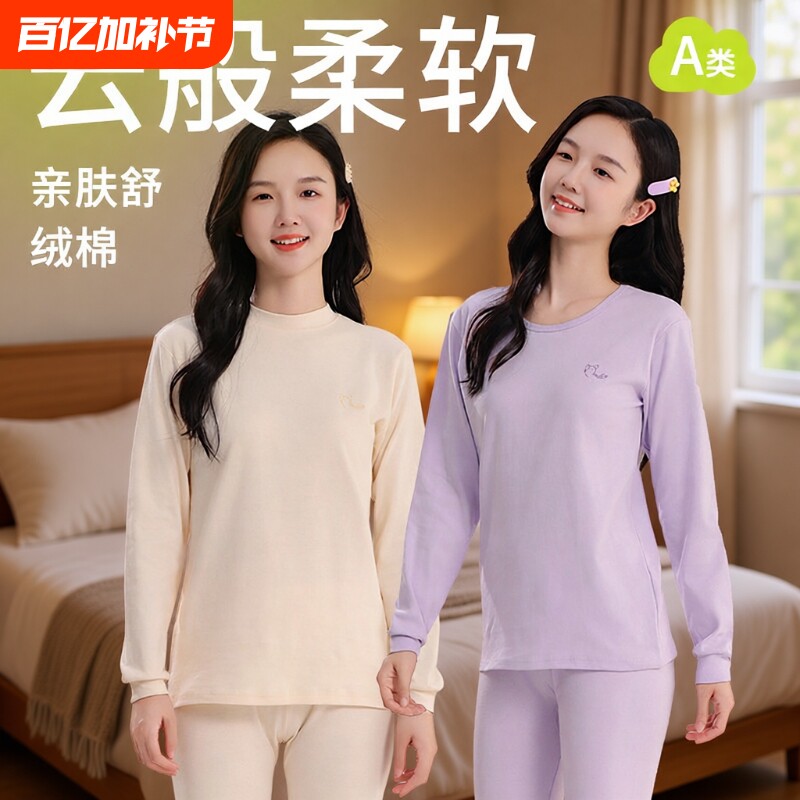 青少女秋衣秋裤中大童纯棉冬季女孩睡衣儿童内衣套装棉毛衫睡衣