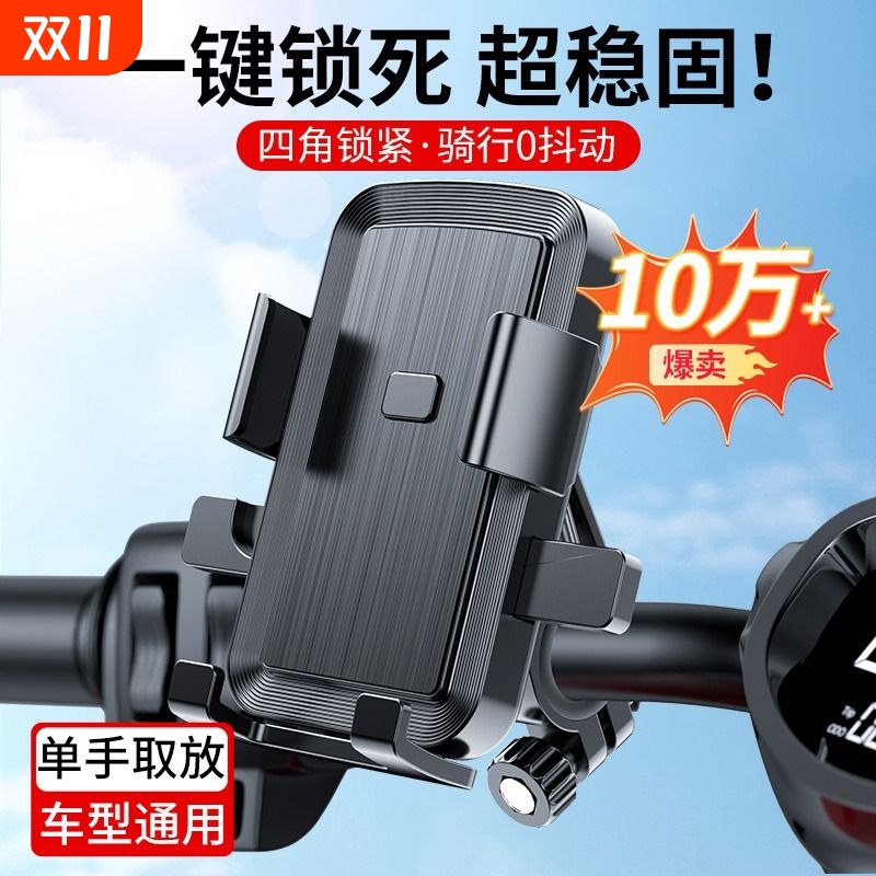 电动车手机支架2024新款导航架