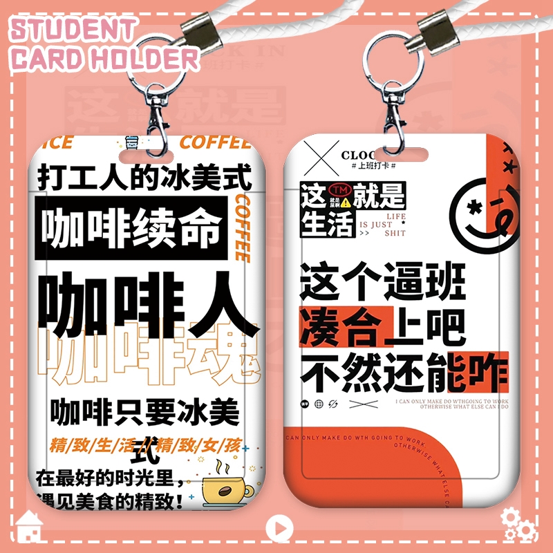 潮文学滑盖卡套饭卡公交卡身份证件保护套门禁校园卡厂牌打工人防丢ins风钥匙扣地铁卡硬壳银行