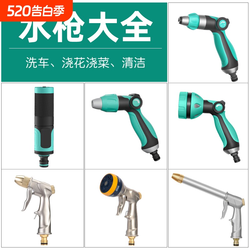 洗车水枪喷头高压家用金属洗车水抢汽车冲刷园艺浇花多功能花洒枪