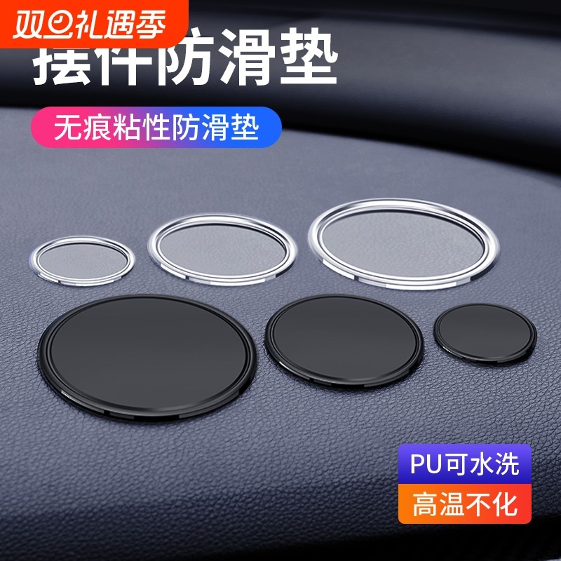 汽车防滑垫车载摆件胶垫车用置物垫仪表中控台固定车内饰用品粘贴