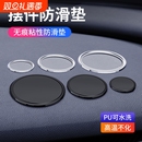 汽车防滑垫车载摆件胶垫车用置物垫仪表中控台固定车内饰用品粘贴