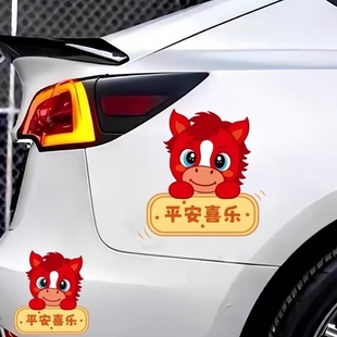 2026马年新年发财春节汽车电动贴纸车窗玻璃卧室房门阳台装 饰贴纸