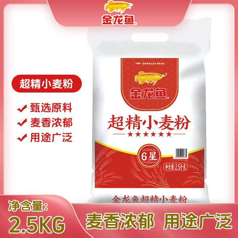 金龙鱼超精小麦粉2.5KG六星面粉家用面条馒头通用中筋5斤麦芯优选