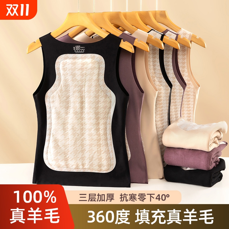 100%羊毛保暖背心女士秋冬季无痕发热秋衣加绒加厚德绒春打底内衣