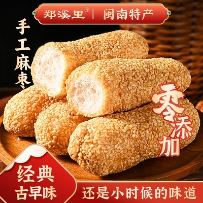 手工黑芝麻麻枣|超2000次加购