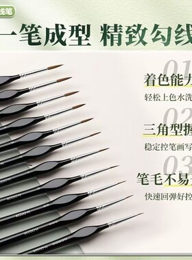 尼龙毛水彩画笔套装|千人加购