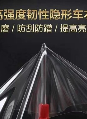 防刮痕贴膜摩托汽车隐形车衣TPU自修全车漆面保护膜透明后视镜
