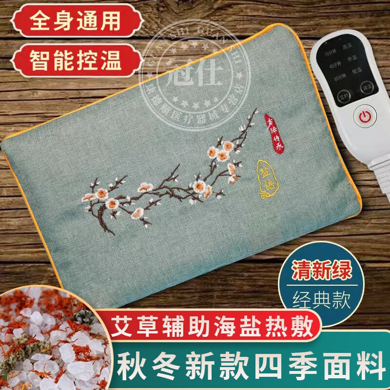 艾草热敷包电加热粗盐袋艾灸肩颈椎枕头护腰部肚子宫寒全身理疗yl