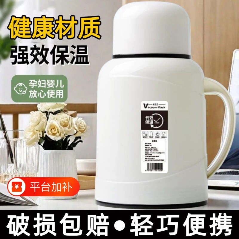 大容量保温水壶玻璃内胆2026新款便携暖水壶学生老式开水瓶长效