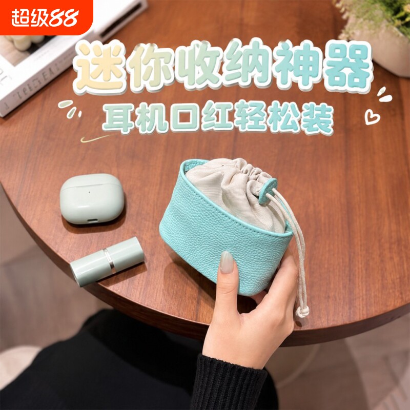 抽绳迷你束口收纳包便携多功能耳机口红数据线钥匙杂物随身小布袋