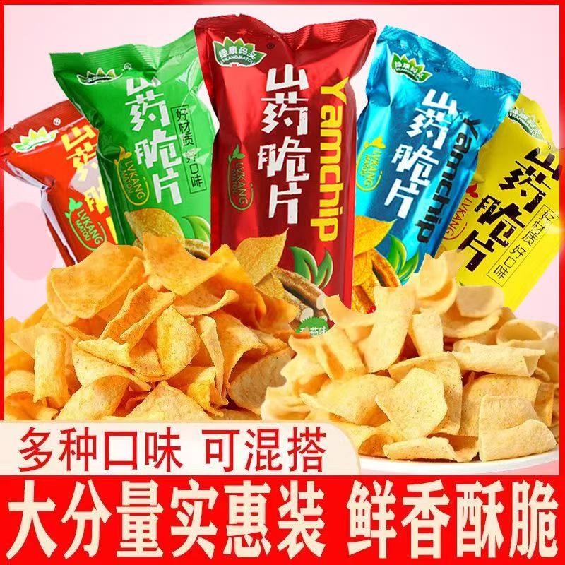 整箱山药脆片薄片薯片儿童番茄办公室零食网红休闲解馋膨化小零食