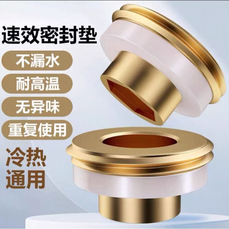 黄铜芯替代免生料带密封垫片角阀水龙头四分快速安装防漏硅胶垫圈