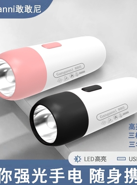 led强光小手电筒超亮可充电迷你学生家用宿舍户外露营灯0便携夜骑