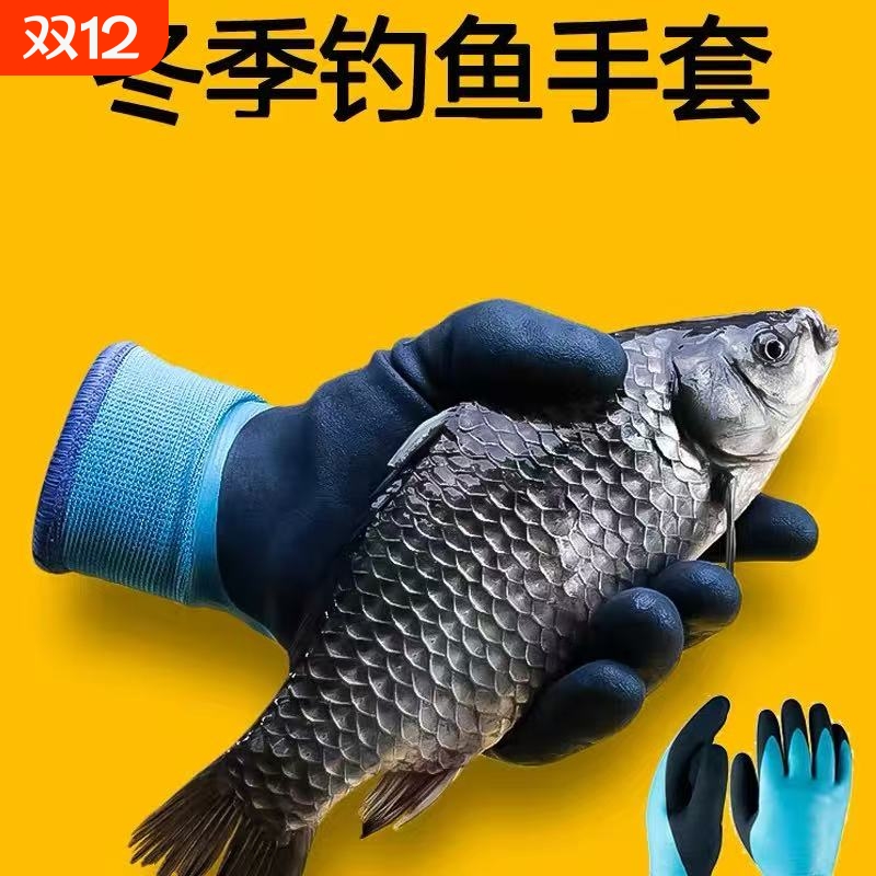 冬季钓鱼手套防刺防水冬钓冰钓