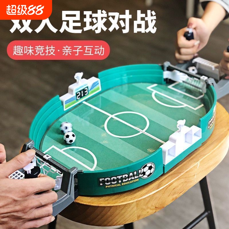 儿童玩具桌上足球机踢面
