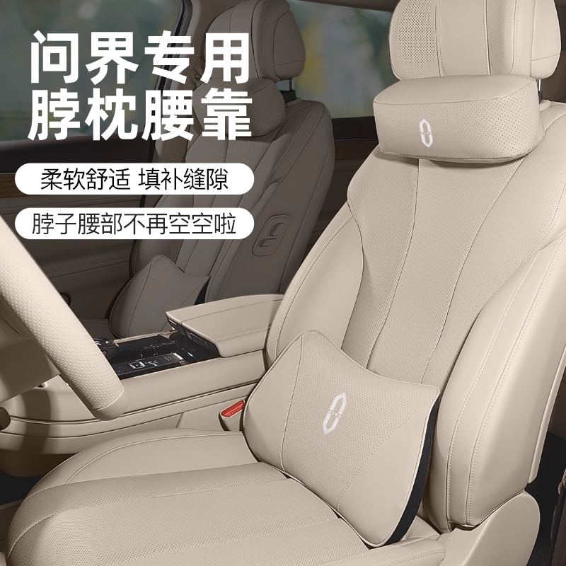 25款问界新M7/M9/M5/M8专用头枕护颈枕腰靠汽车内饰改装配件用品