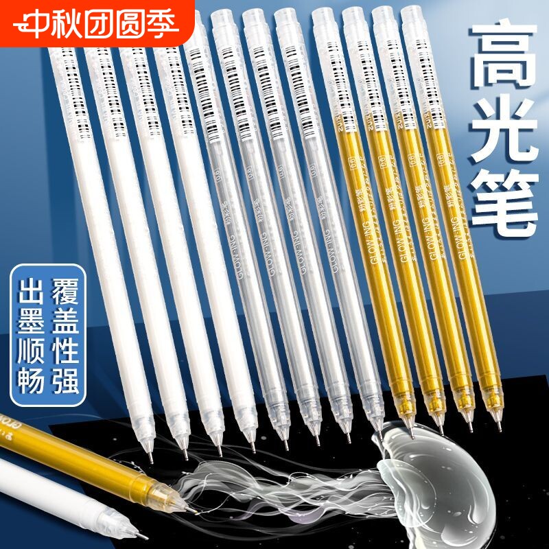 美术高光绘画专用光笔白笔银色手绘金色彩色手账素描白色中性笔高光绘画笔勾线笔图片