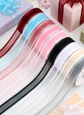 2.5cm雪纱丝带鲜花蛋糕礼品包装缎带蝴蝶结装饰材料红色粉色白色