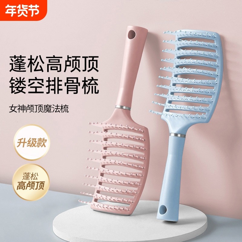 排骨梳女士专用长发高颅根蓬松造型头梳卷发按摩梳子头皮头部清洁,家庭/个人清洁工具,梳子/化妆梳/按摩梳,淘宝优惠券,粉丝福利购,淘宝优惠卷