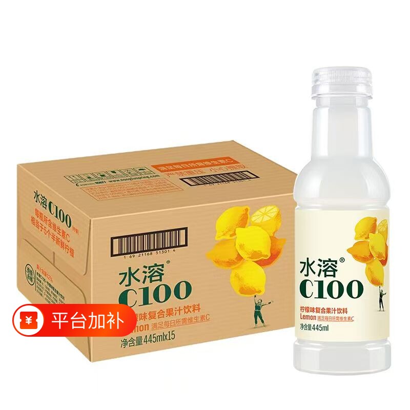 农夫山泉水溶C100饮料445ml柠檬味青皮味雪西柚味兑维c果汁血橙