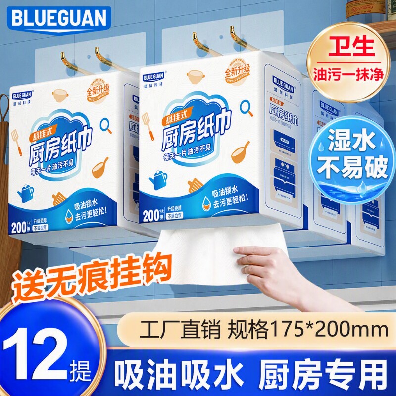 加厚厨房纸大包抽式|千人加购