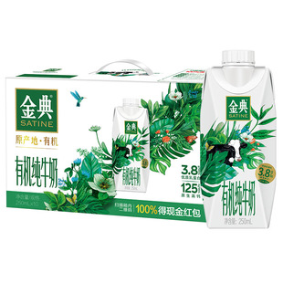 【礼盒装】伊利金典有机梦幻盖纯牛奶3.8g蛋白高钙春节年货送礼