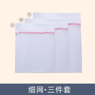 护洗衣袋洗衣机机洗专用网袋洗毛衣内衣衣服网兜家用防变形收纳
