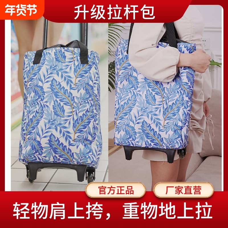 买菜车小拉车折叠购物车手拉车便携小拖车家用轻便买菜拉杆车露营,收纳整理,便携购物车,淘宝优惠券,粉丝福利购,淘宝优惠卷