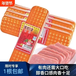 强源飘香火腿肠老牌子正品傻子肠老式香肠鸡肉味速食老长方形童年