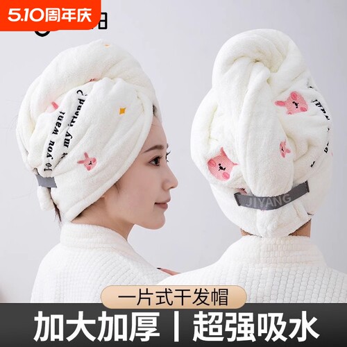 速干吸水干发帽|超5000次加购