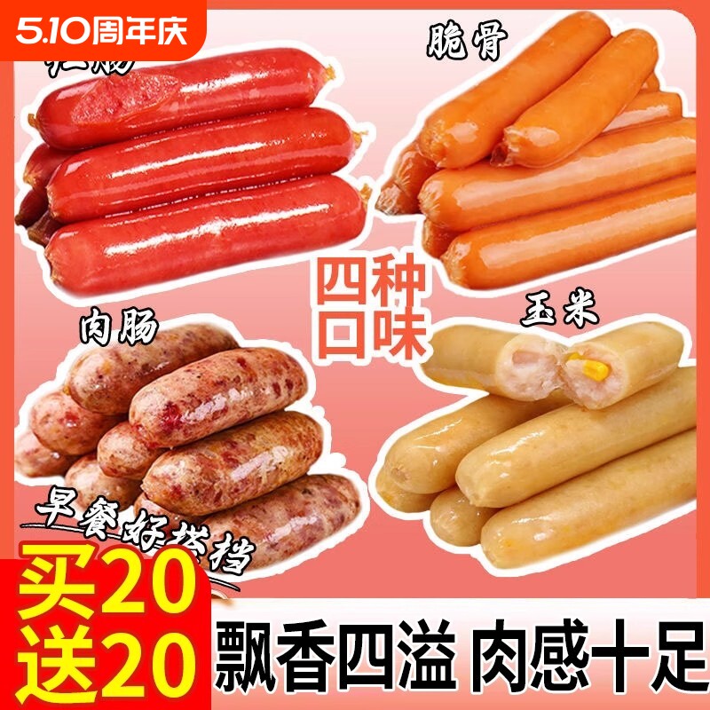 台湾风味烤肠零食热狗肠原味香肠正宗黑椒手抓饼烧烤脆皮烤肠批发