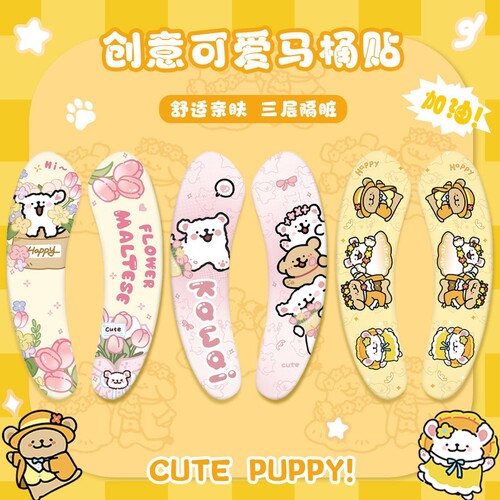 线条小狗四季通用粘贴式马桶垫