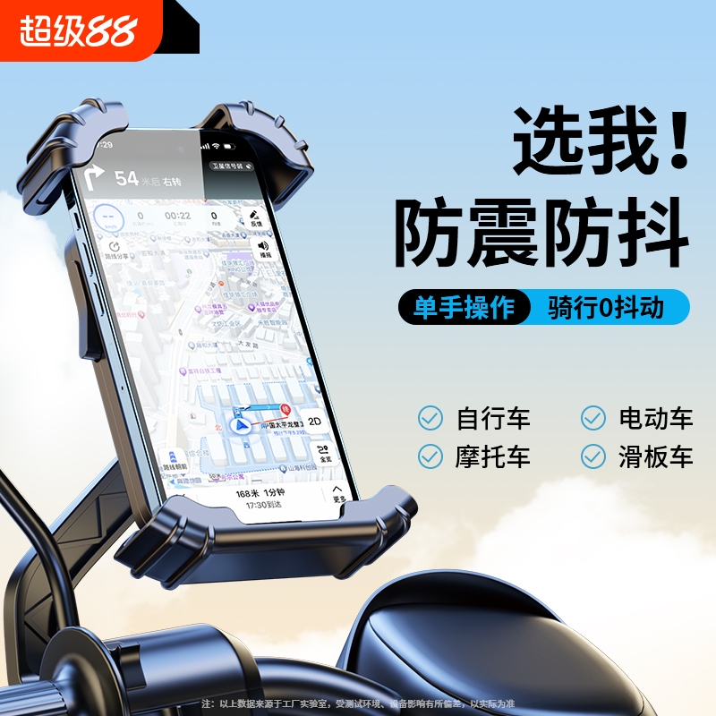 2025车载电动车手机导航支架摩托车电瓶车自行车新款固定防震防抖外卖骑手减震专用通用支撑架免安装后视镜