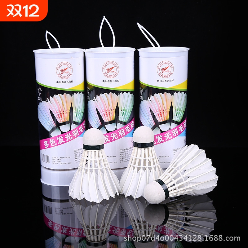 LED发光羽毛球胜捷彩色夜光 闪光发亮七彩鹅毛羽毛球厂家直销