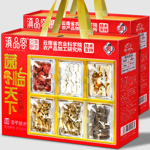 年货礼盒云南特产羊肚菌松茸牛山珍菌干货汤料包鹿茸菇菌菇猴头菇