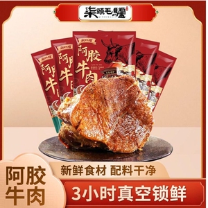 七头毛驴阿胶牛肉即食袋装牛腱子肉