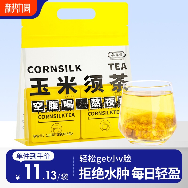 奥祥堂玉米须茶正品官方旗舰店女性苦荞麦熬夜茶袋泡茶水养生茶包