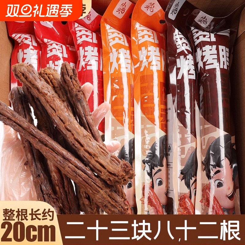 氮气烤脖风干手撕整根非鸭脖零食肉类解馋卤味休闲食品小吃鸡脖子