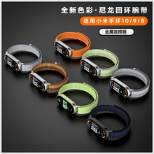适用小米手环10表带NFC编织尼龙回环金属连接器腕带Xiaomi9/8代魔术贴透气男生女生款多巴胺颜色替换百搭腕带