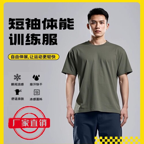 短袖体能训练服套装男夏季透气速干衣修身军训上衣体能T恤户外